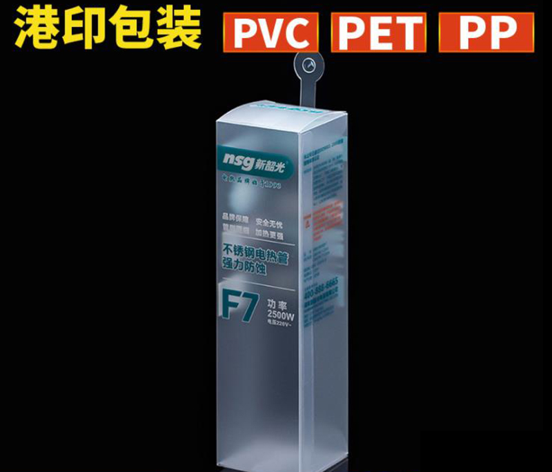 PVC透明塑料盒廠家定制